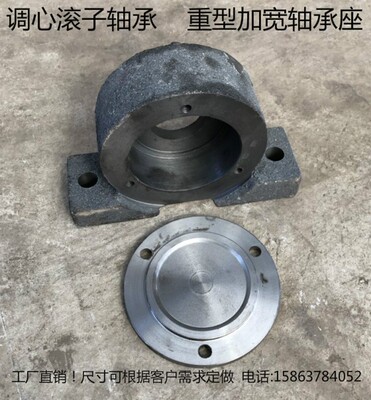 轴承座一体式加厚22308 309 310 311312 316调心轴承(前进机械)