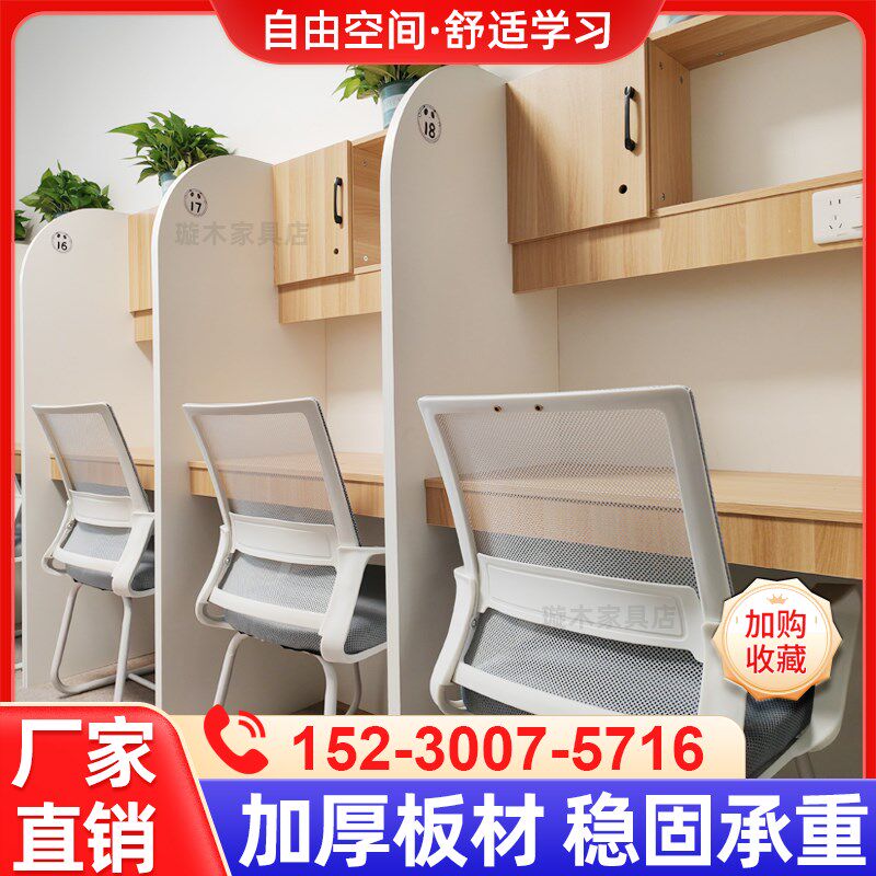 自习室桌子学习桌学生沉浸隔断桌椅图书馆自修考研封闭式共享书桌