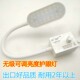 日宝30粒可调亮度衣车灯缝纫机灯工作灯led磁铁工业平车灯家用