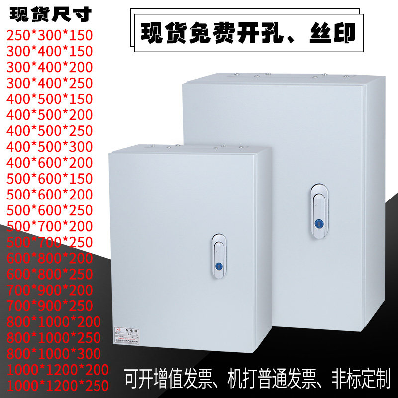 配电箱电器箱配电柜开关箱明装电控柜 500*600*300板材1.2足厚