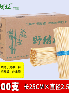 野猪林竹签25cm*2.5mm一次性钵钵鸡麻辣烫串串签字烧烤木签子足签