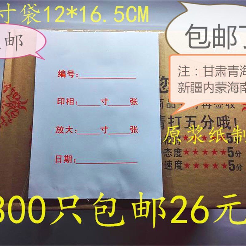 5寸6寸相片袋照片袋样品袋彩色相纸袋