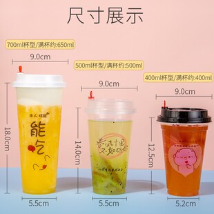 90口径塑料奶茶杯子一次性商用带盖400/500/700ml果汁冷饮料杯