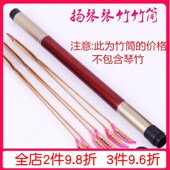 扬琴琴竹竹筒琴竹配件 玻璃纤维琴竹筒套 指挥棒筒子扬琴竹筒