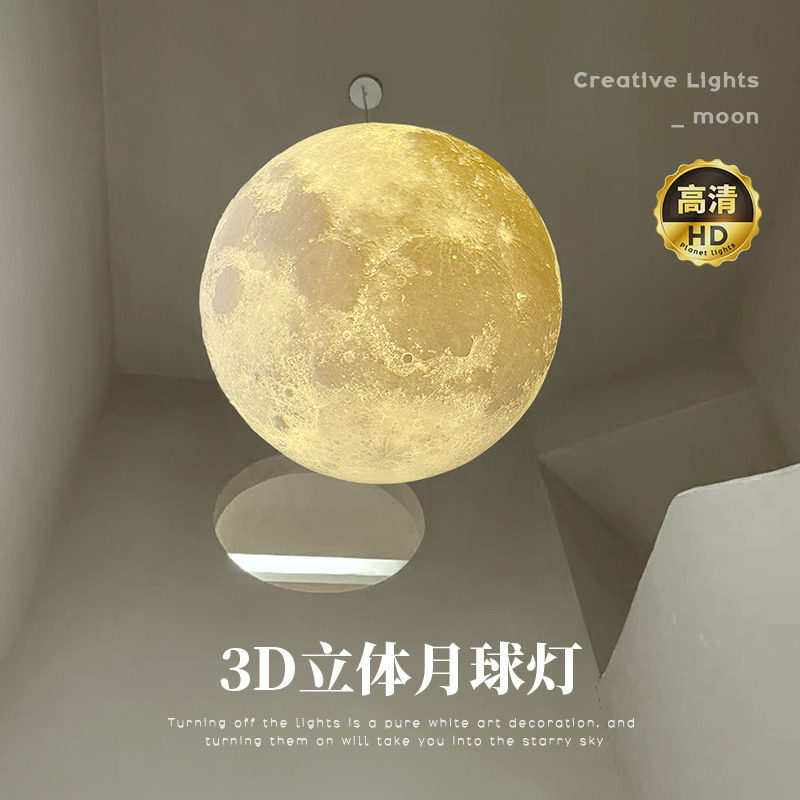 月球吊灯3d圆球灯卧室床头长线小吊灯包豪斯极简奶油风星球吊灯