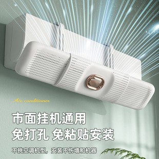 空调挡风板挡板通用壁挂式 免打孔防直吹遮风防风罩导风板月子专用