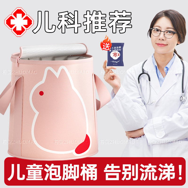 儿童泡脚桶过小腿可折叠宝宝小孩专用足浴袋便携式洗脚盆保温加厚,家庭/个人清洁工具,足浴盆/足浴桶,淘宝优惠券,粉丝福利购,淘宝优惠卷