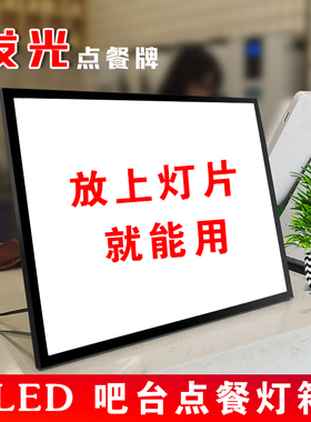 奶茶店菜单展示牌发光牌桌面吧台点餐灯箱台式带灯价目表定制LED
