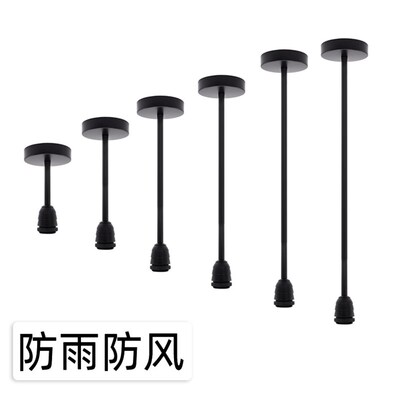 防水吊杆灯头防风防漏电E27螺口灯座门口庭院走廊过道阳台通用DIY