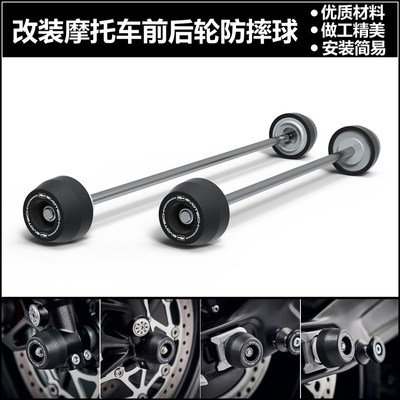 适用 凯旋 三叉戟 Trident 660 老虎T iger 660 改装前后轮防摔球