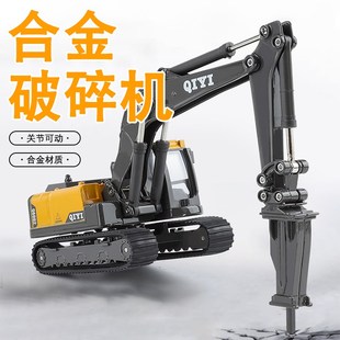 合金工程车玩具仿真履带挖土机建筑工地破碎锤木材抓木机男孩汽车
