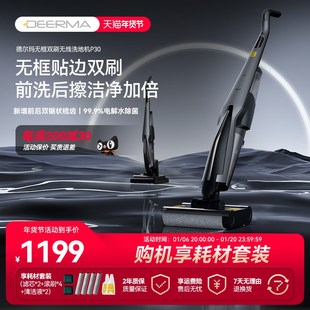 德尔玛洗地机P30双滚刷吸尘拖地一体机可手持家用智能无线吸尘器