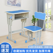 中小学生加厚课桌椅学校辅导班可升降培训桌儿童学习家用写字书桌