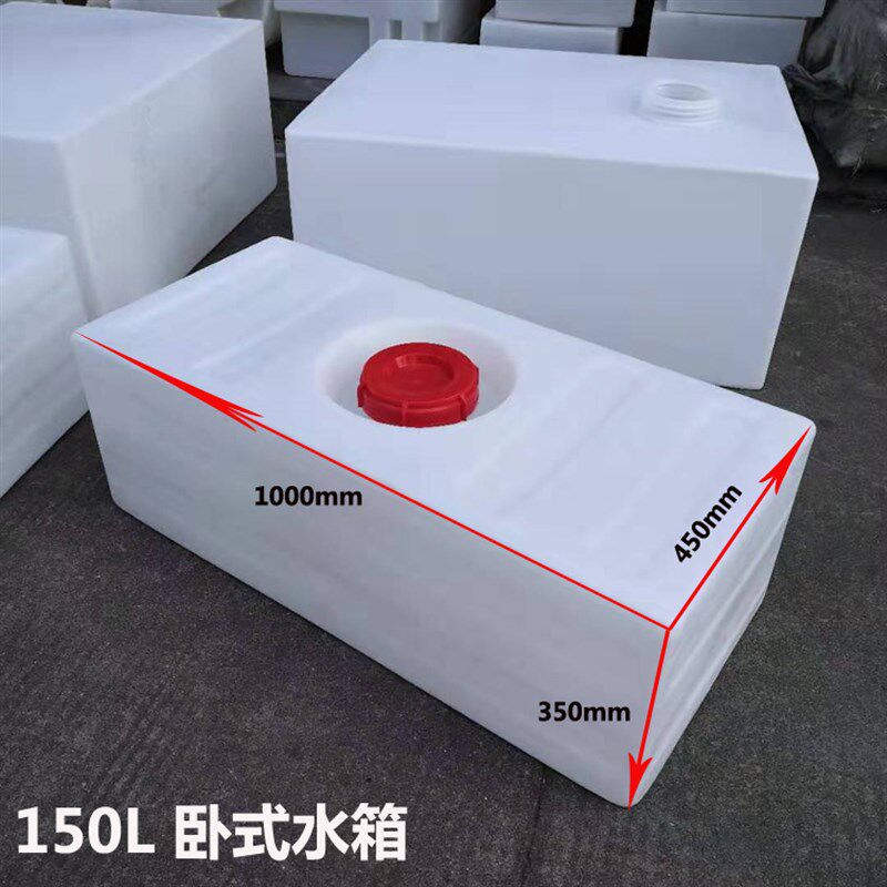 食品级家用大容量塑料储水箱房车长方形蓄水桶带盖卧式柴油运输罐