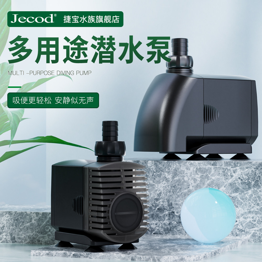 捷宝鱼缸水泵变频潜水泵水族箱鱼池假山循环抽水机换水循环过滤泵,宠物/宠物食品及用品,潜水泵,淘宝优惠券,粉丝福利购,淘宝优惠卷