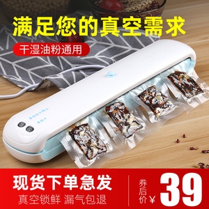 真空封口机商用阿胶食物食品小型家用腊肠包装机保鲜打包抽真空机