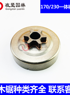 STIHL斯蒂尔MS170/180/210/230优质油锯链轮整体被动盘离合盘配件