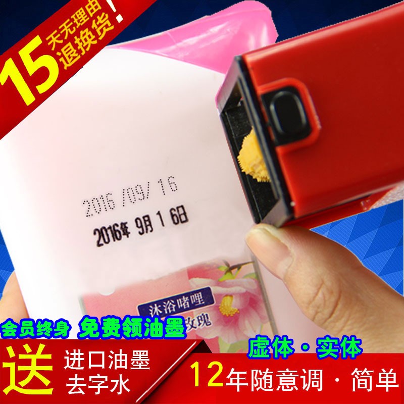 铁盒速乾滚动仿喷编号印码合同打生产日期手动机器数字改码打码器