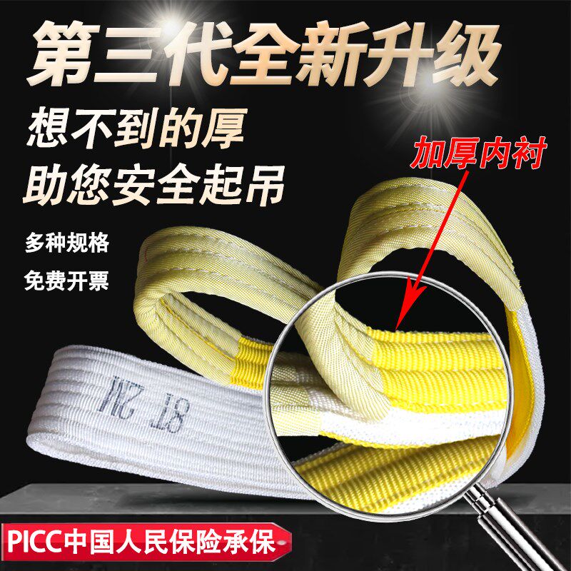 成华巨力扁平吊装带行车吊车国标吊绳5/6/8/10/15 吨工业起重吊带