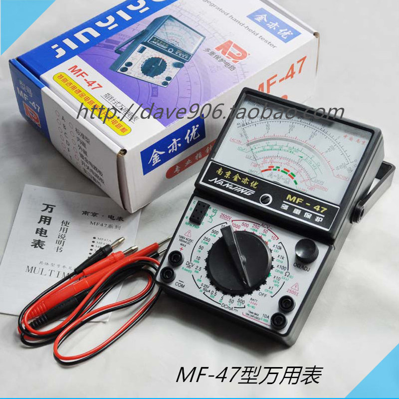 MF-47型 万用表 南京金亦优 指针式万用电表