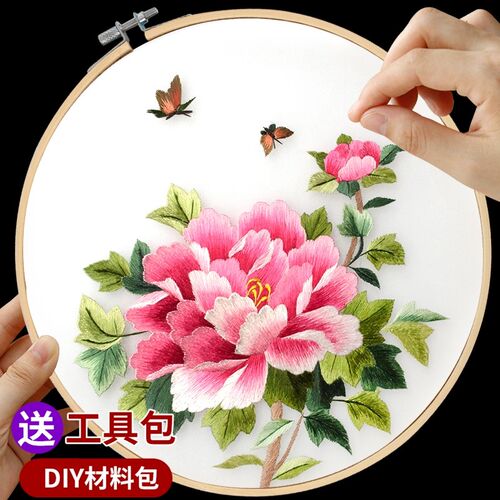 苏绣手工diy初学者自己绣刺绣材料包绣花团扇古风DIY材料牡丹蝴蝶