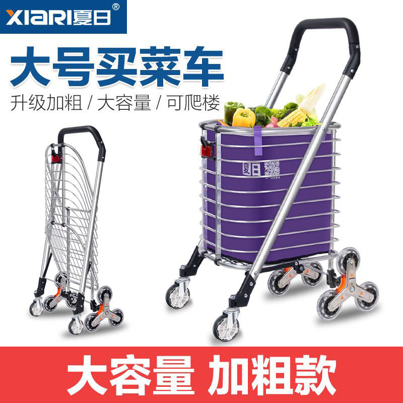 夏日宝贝大号买菜车小拉车购物车折叠便携铝合金推车拖车超市菜篮