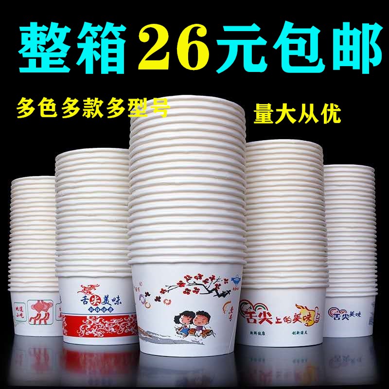 整箱纸碗一次性纸盒圆形家用酒席吃饭商用食堂工地夜市小吃碗无盖