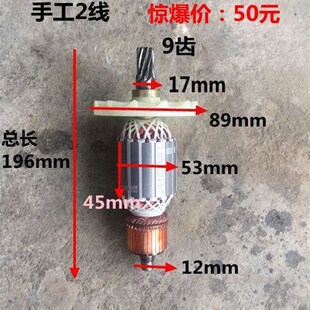 娟湧电动工具配件 德世85电镐配件 65A 95电镐精品转子9齿 纯手工