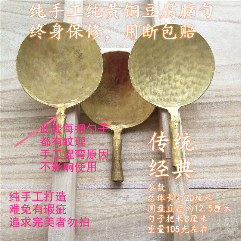 豆腐脑勺,豆腐脑撇子,豆腐脑铲子,盛豆腐脑的勺子