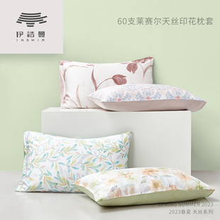 床上枕头套 丝滑凉感亲肤48x74cm一对装 60支印花兰精天丝枕套 夏季