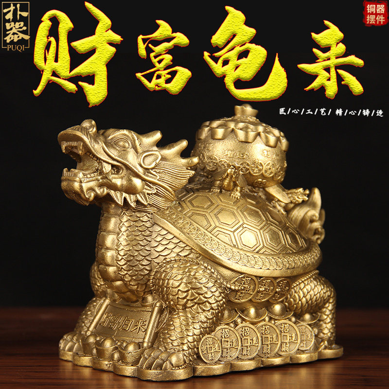 铜龙龟摆件  铜财富龟来摆件 铜聚宝盆龟摆件,家居饰品,装饰摆件,淘宝优惠券,粉丝福利购,淘宝优惠卷