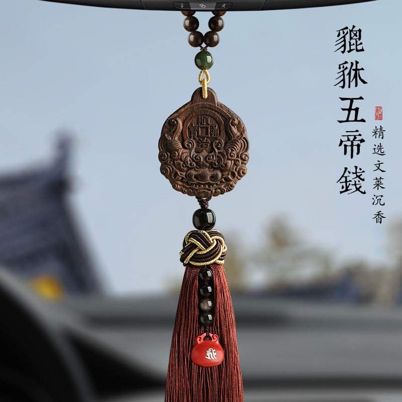论檀沉香貔貅汽车挂件生肖本命年属龙男女士高档车载内后视镜挂饰