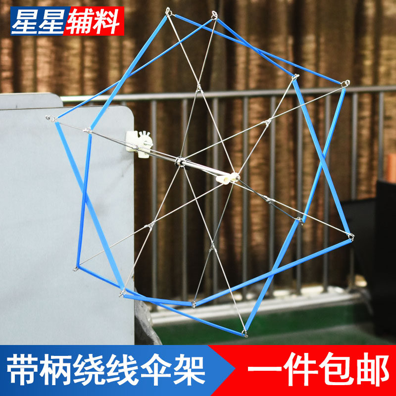 毛线编织工具伞撑绕线器伞撑毛线伞架支架绕线机毛线摇线器配套伞