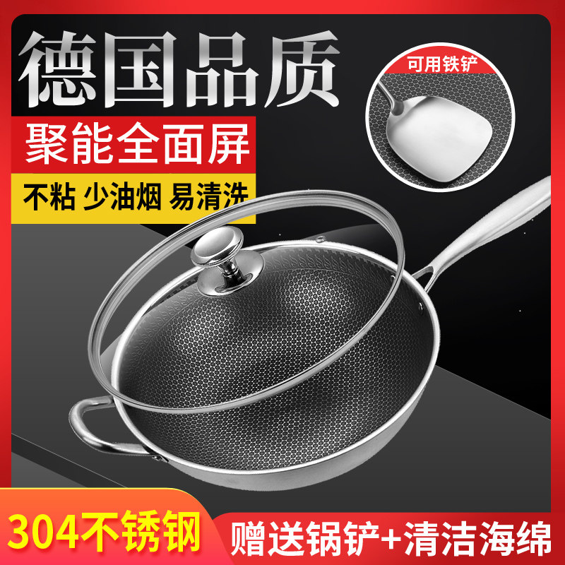 304不锈钢炒锅不粘锅无油烟无涂层家用炒菜锅具电磁炉燃气灶通用