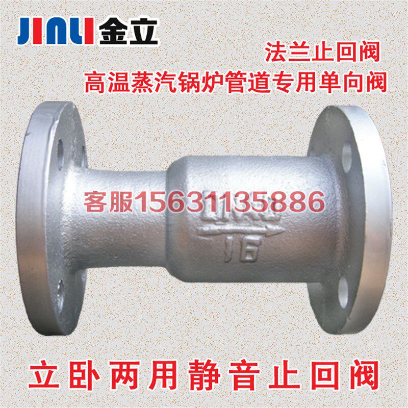H42S-16卧立两用止回阀 高温蒸汽锅炉消音法兰止回阀DN25 40 5065