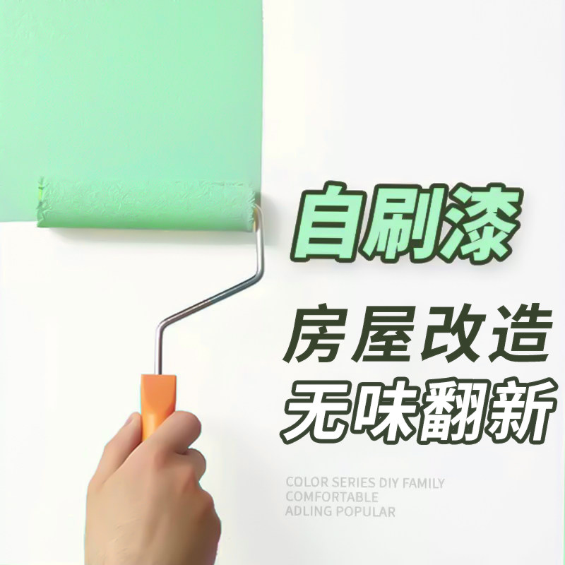 内墙涂料环保乳胶漆自刷家用白色墙面室内防水防潮防霉黑灰色小桶