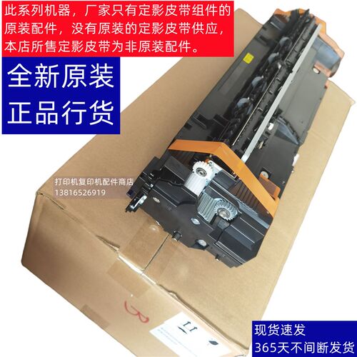 原装 夏普SF S263 S303 S352 S402 RC 3582 彩机 加热器 定影组件