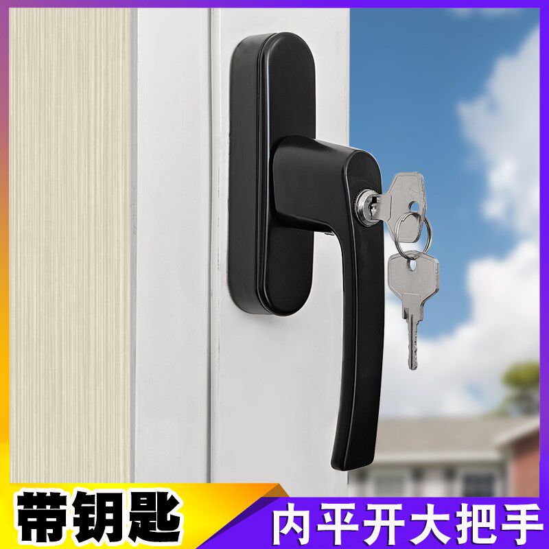 老式断桥铝内开窗把手铝合金平开窗户拉手带钥匙双向插片执手锁具