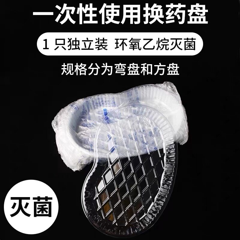 无菌一次性弯盘腰形盘换药盘塑料牙科托盘美容院透明方盘换药盒