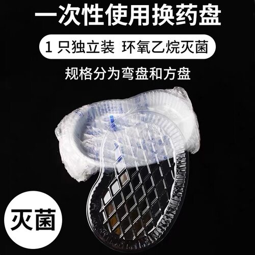 无菌一次性弯盘腰形盘换药盘塑料牙科托盘美容院透明方盘换药盒