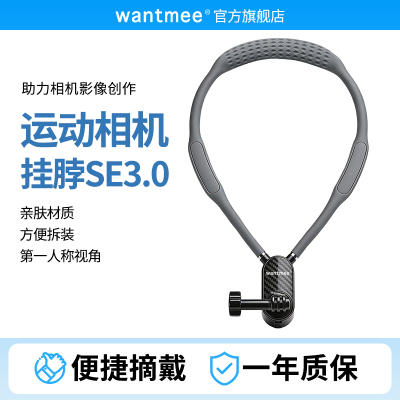 【官方推荐】运动挂脖支架全兼容