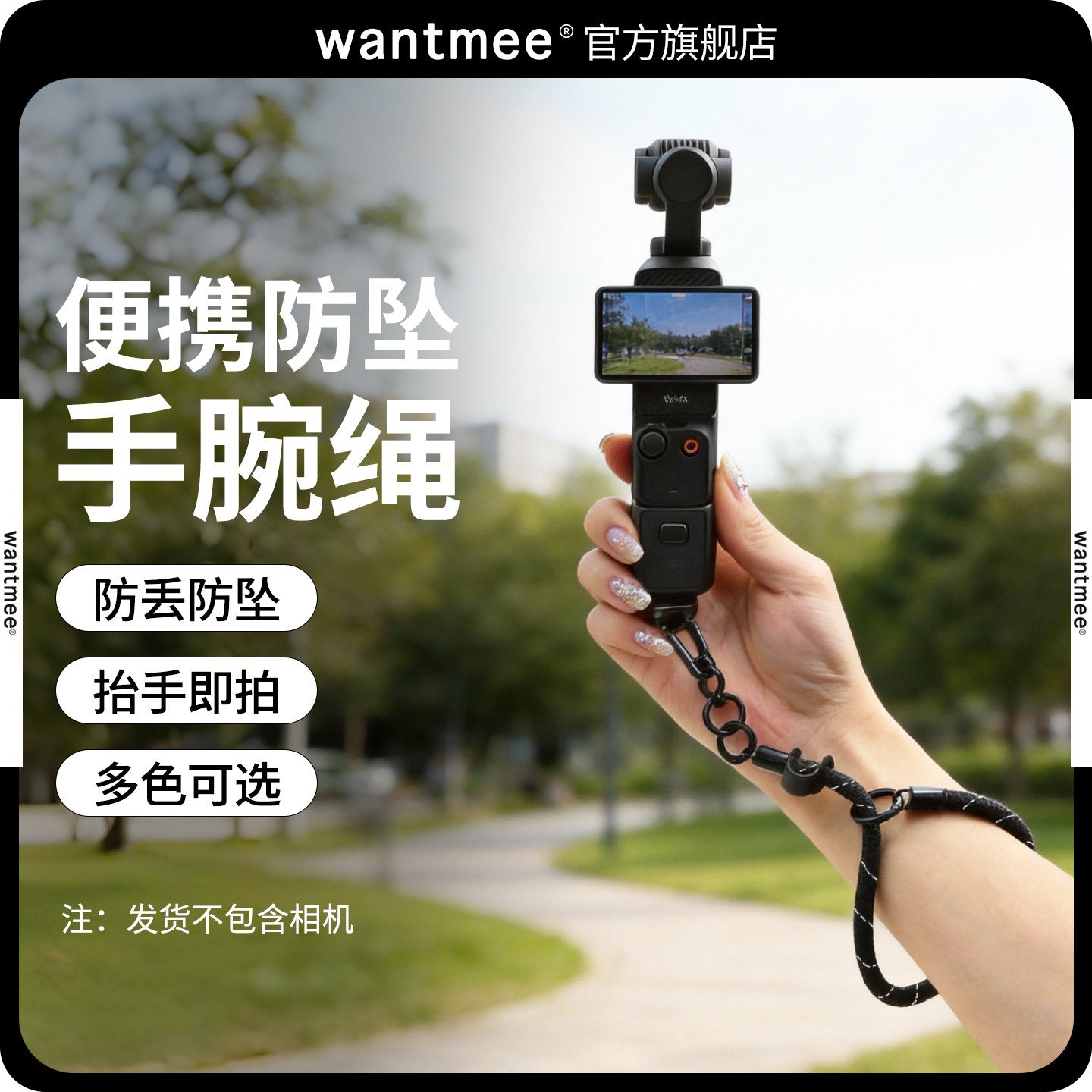 适用DJl大疆Pocket3相机斜跨绳摄像机配件挂绳手提防丢防摔背带绳斜挎挂脖手腕多功能安全绳osmo手机挂绳手绳