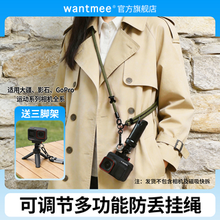 适用DJI大疆Action5pro挂绳Action6/4/3运动相机挂脖绳防丢绳配件随身挂带可调节安全斜挎绳手腕绳影石insta