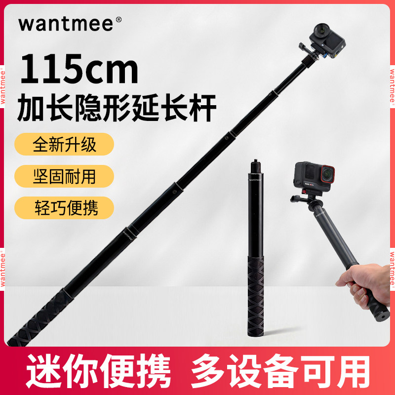 隐形杆适用大疆Action6/5/4影石Insta360X5手持pocket3运动相机配件延长ACEPRO2自拍杆GORPO三脚架支架伸缩