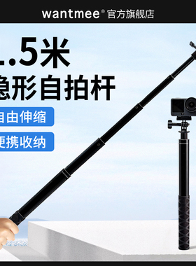 隐形杆适用大疆Action6/5影石Insta360X5手持osmo360运动相机配件4延长ACEPRO2自拍杆GORPO三脚架支架POCKET3