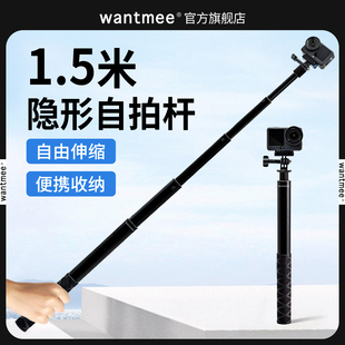 隐形杆适用大疆Action6/5影石Insta360X5手持osmo360运动相机配件4延长ACEPRO2自拍杆GORPO三脚架支架POCKET3
