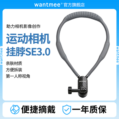 【官方推荐】运动挂脖支架全兼容