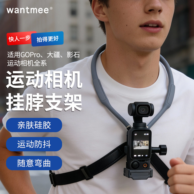适用大疆Action6挂脖支架5运动相机4磁吸nano快拆Gopro12骑行11手机影石X5胸前8固定10拍摄9第一视角ACEPRO2