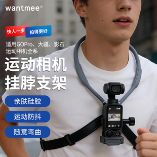适用大疆Action6挂脖支架5运动相机4磁吸nano快拆Gopro12骑行11手机影石X5胸前8固定10拍摄9第一视角ACEPRO2