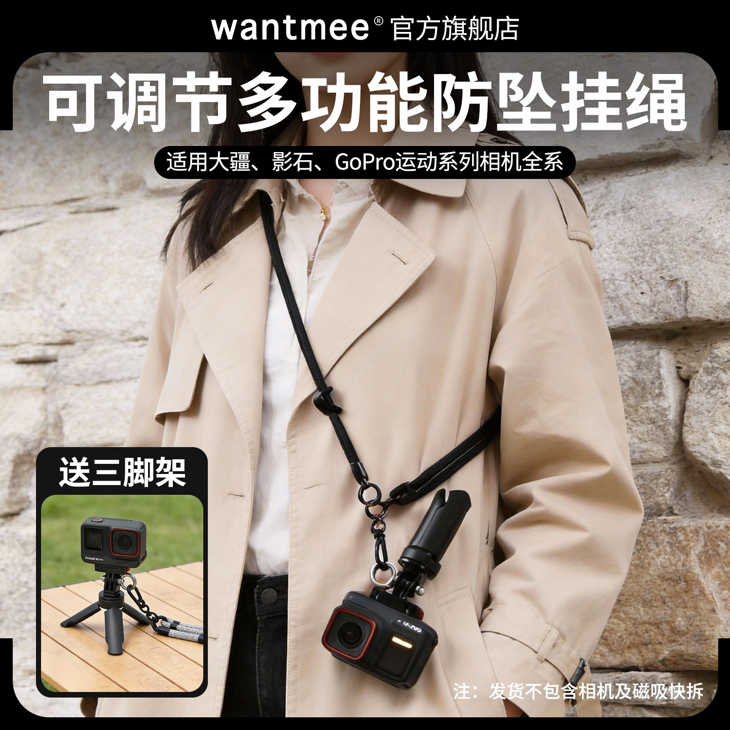 适用DJI大疆Action6/5Pro/3/4 挂脖绳osmo nano运动相机配件防摔挂绳手绳户外骑行安全绳背带防丢绳影石insta